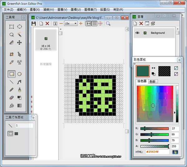 Greenfish Icon Editor For Mac
